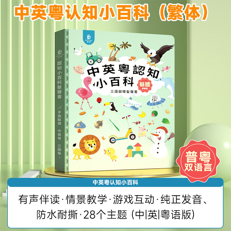 Kids Education Rhymes - Libro di educazione precoce in cinese