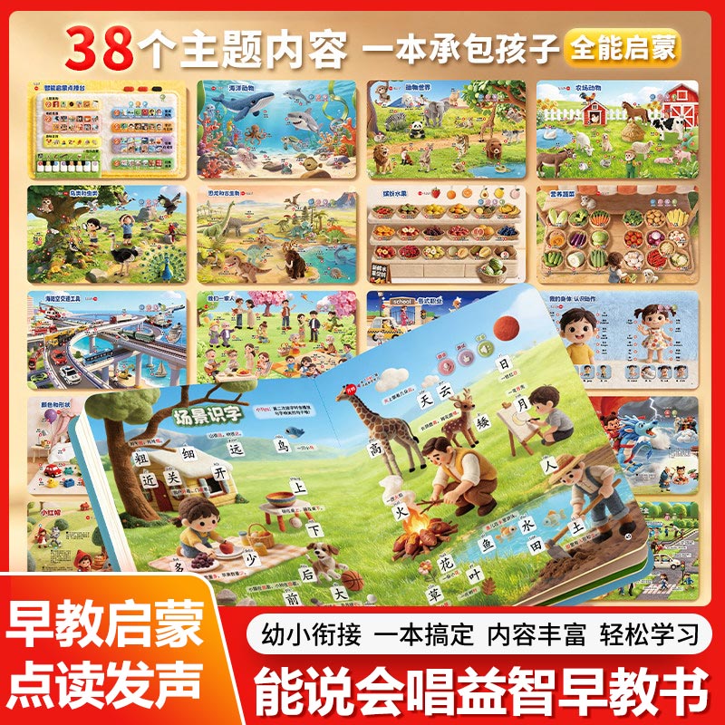Kids Education Rhymes - Libro Audio Interattivo per Bambini con