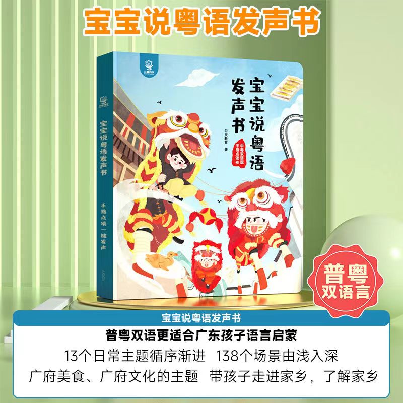 Kids Education Rhymes - Libro di Educazione Precoce con Suoni