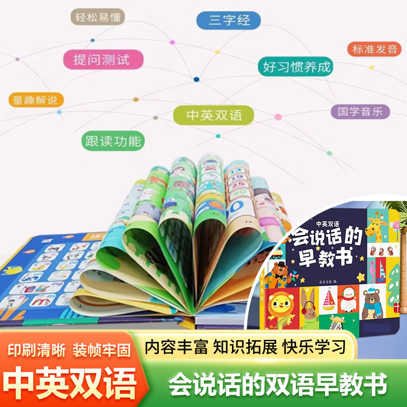 Kids Education Rhymes - Libro Sonoro Educativo per Bambini con
