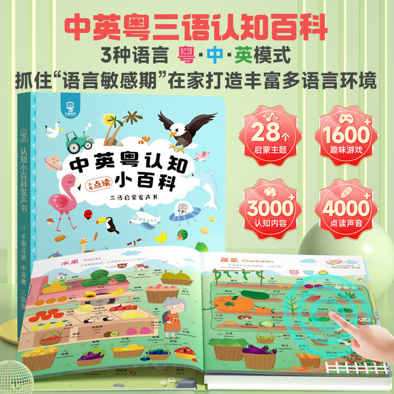Libro Sonoro per l'Educazione  - Kids Education Rhymes recensione e prezzo