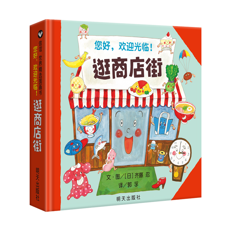Ciao, benvenuto per lo shoppin - Kids Education Age recensione e prezzo