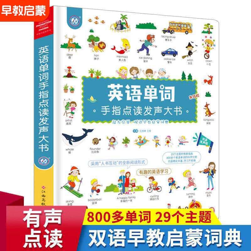 Libro di educazione precoce in - Kids Education Rhymes recensione e prezzo