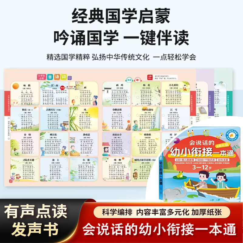 Libro Sonoro Educativo per la  - Kids Education Rhymes recensione e prezzo